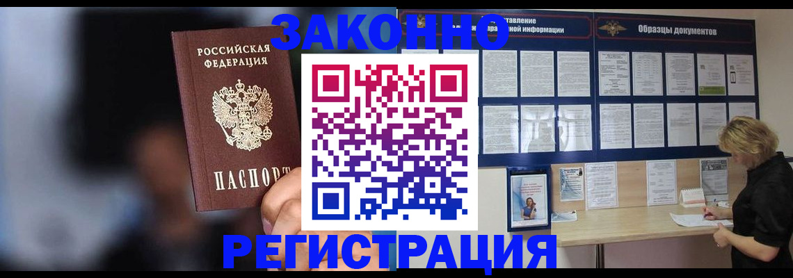 прописка гарантия в Смоленской области