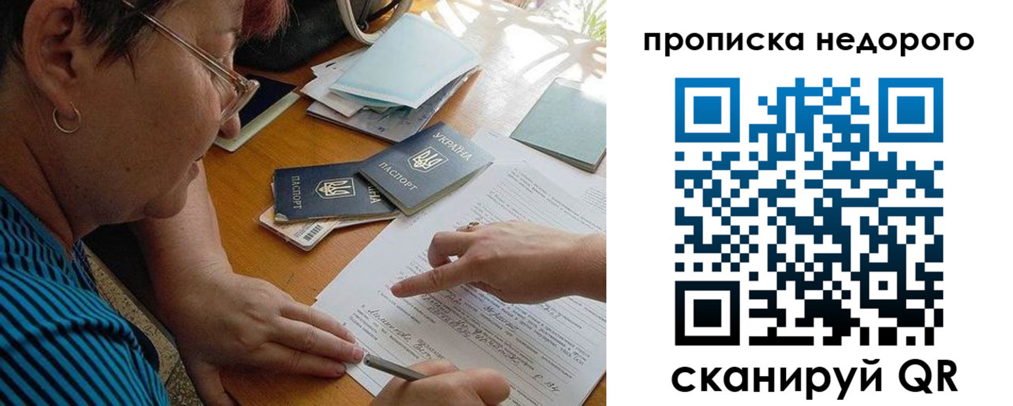 прописка для кредита в Смоленской области
