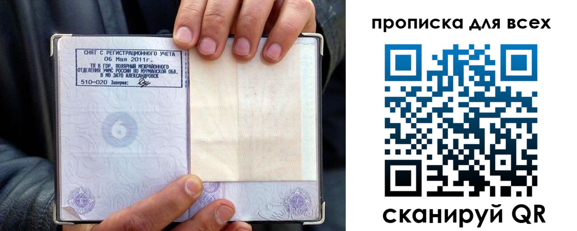 прописка для военкомата в Смоленской области