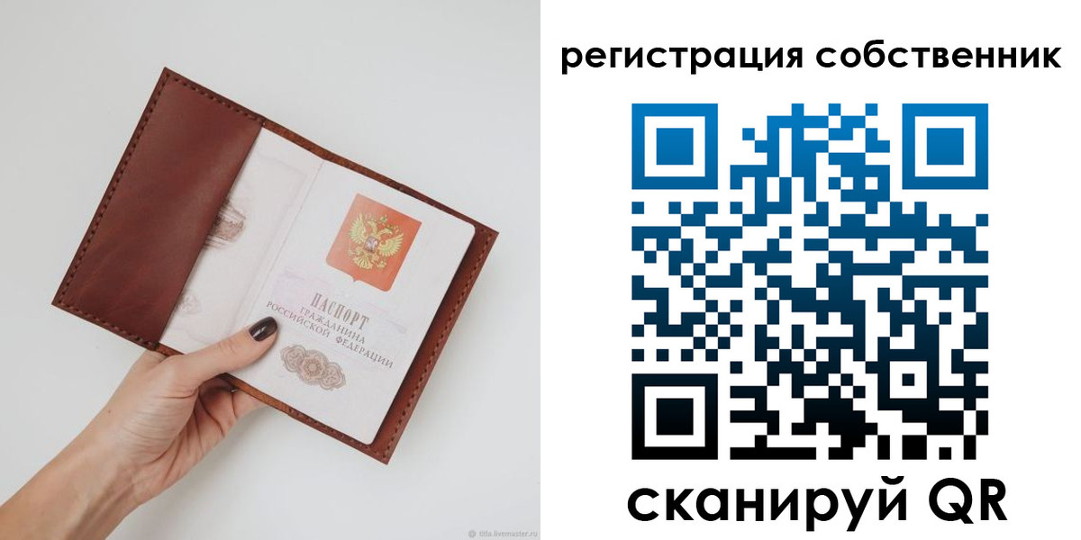 регистрация для дет. сада в Смоленской области