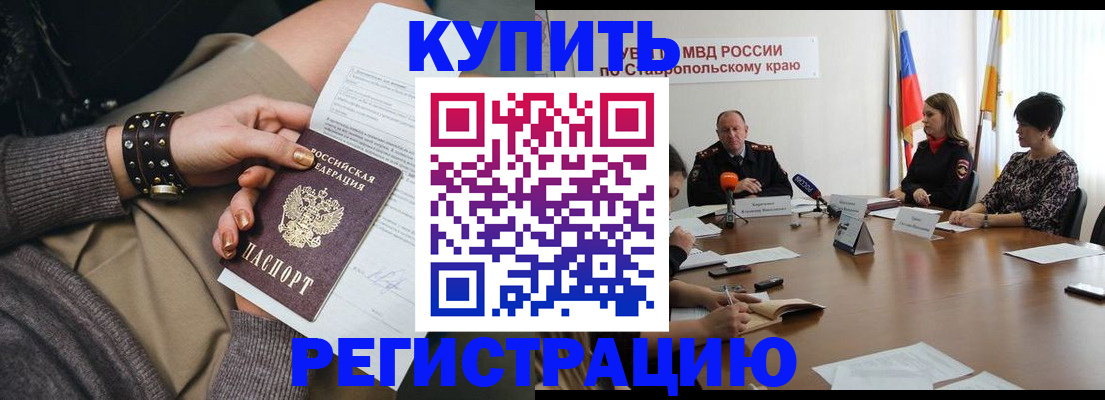 временная регистрация в Смоленской области