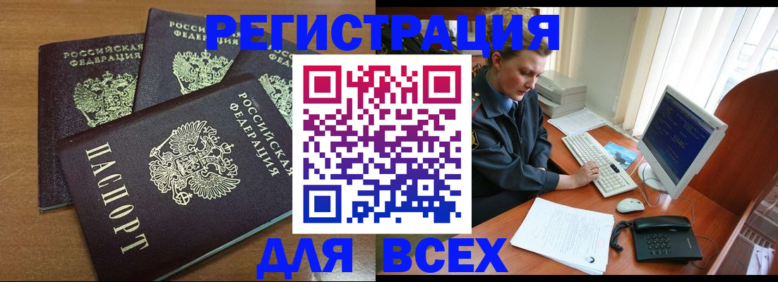временная регистрация собственник в Смоленской области
