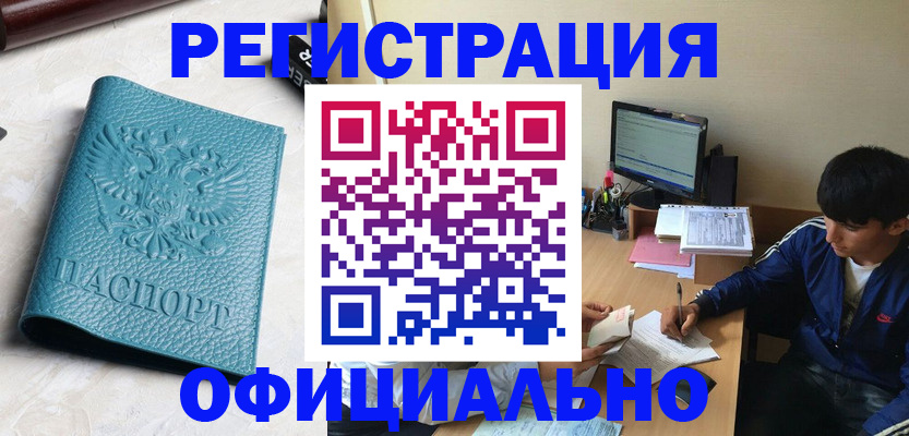 временная регистрация собственник в Смоленской области