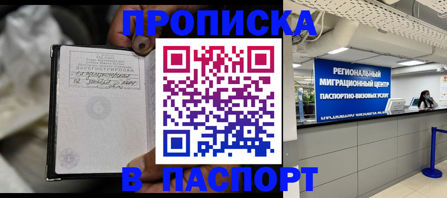временная регистрация для школы в Смоленской области