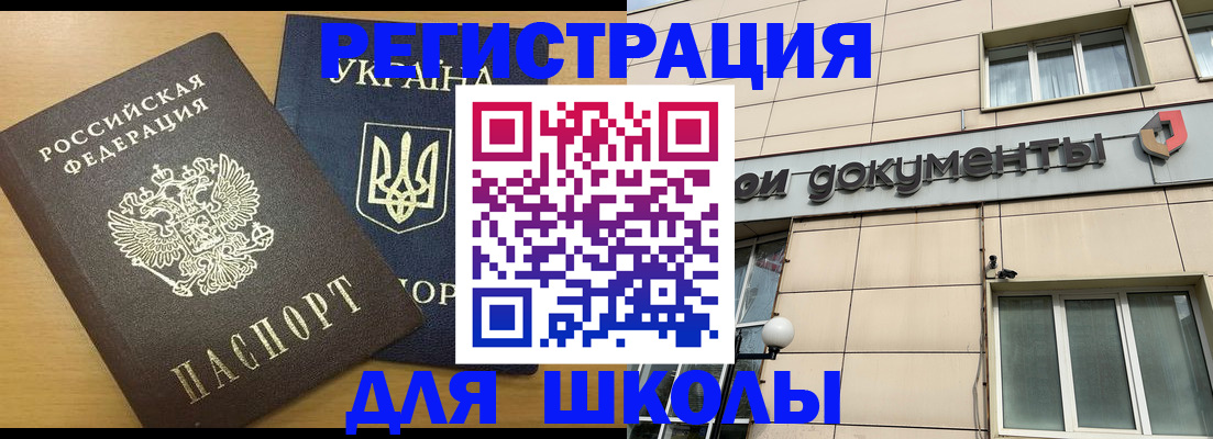 прописка для работы в Смоленской области