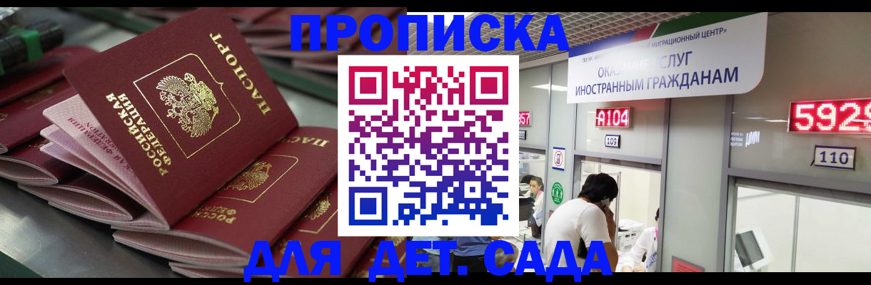 временная регистрация для школы в Смоленской области