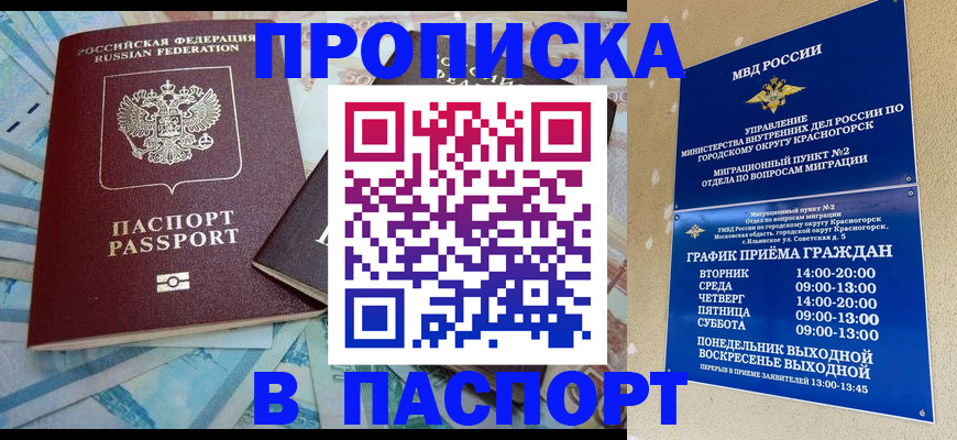 найти адрес прописки в Смоленской области